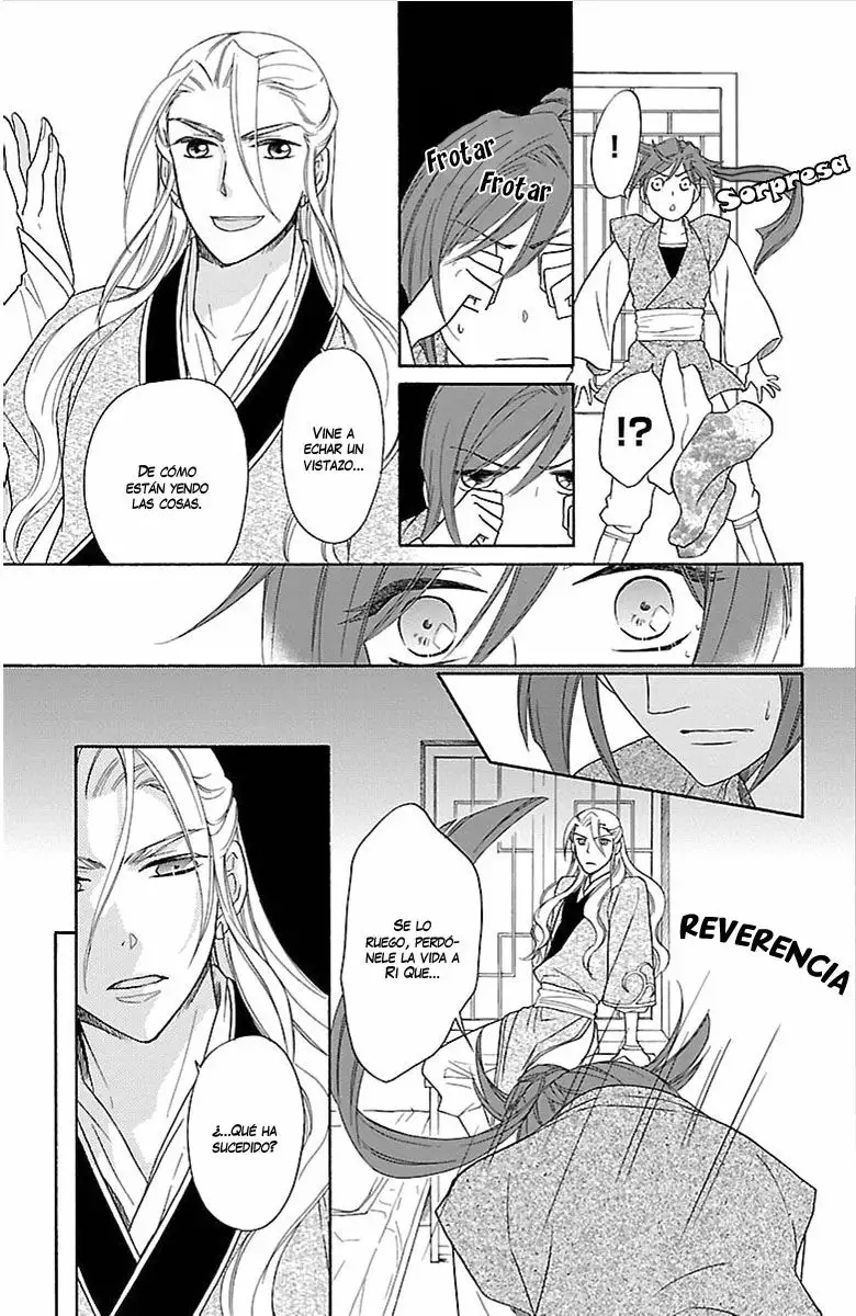 Koukyuu Days Vol. 1 Ch. 2 第31页