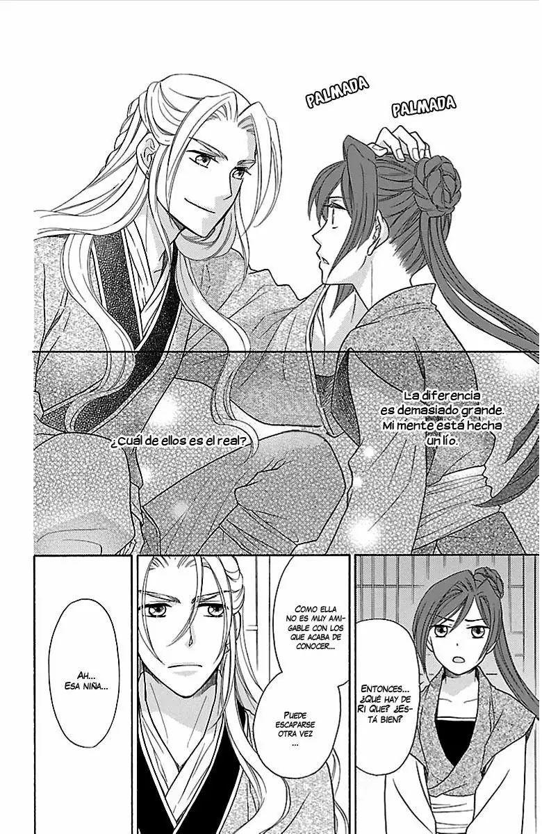 Koukyuu Days Vol. 1 Ch. 2 第34页