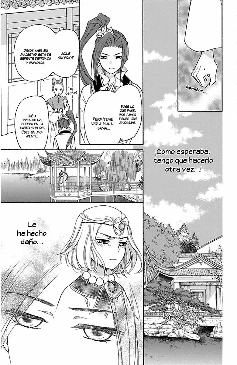 Koukyuu Days Vol. 1 Ch. 2 第39页