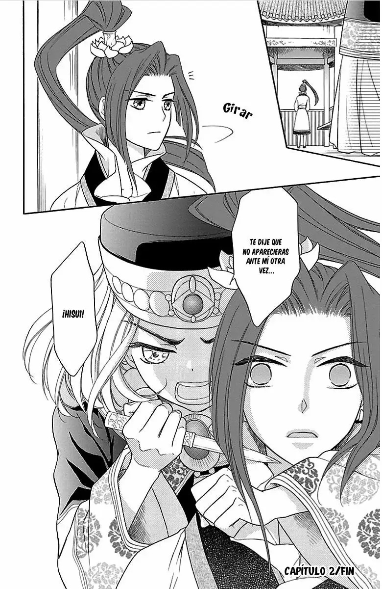 Koukyuu Days Vol. 1 Ch. 2 第40页