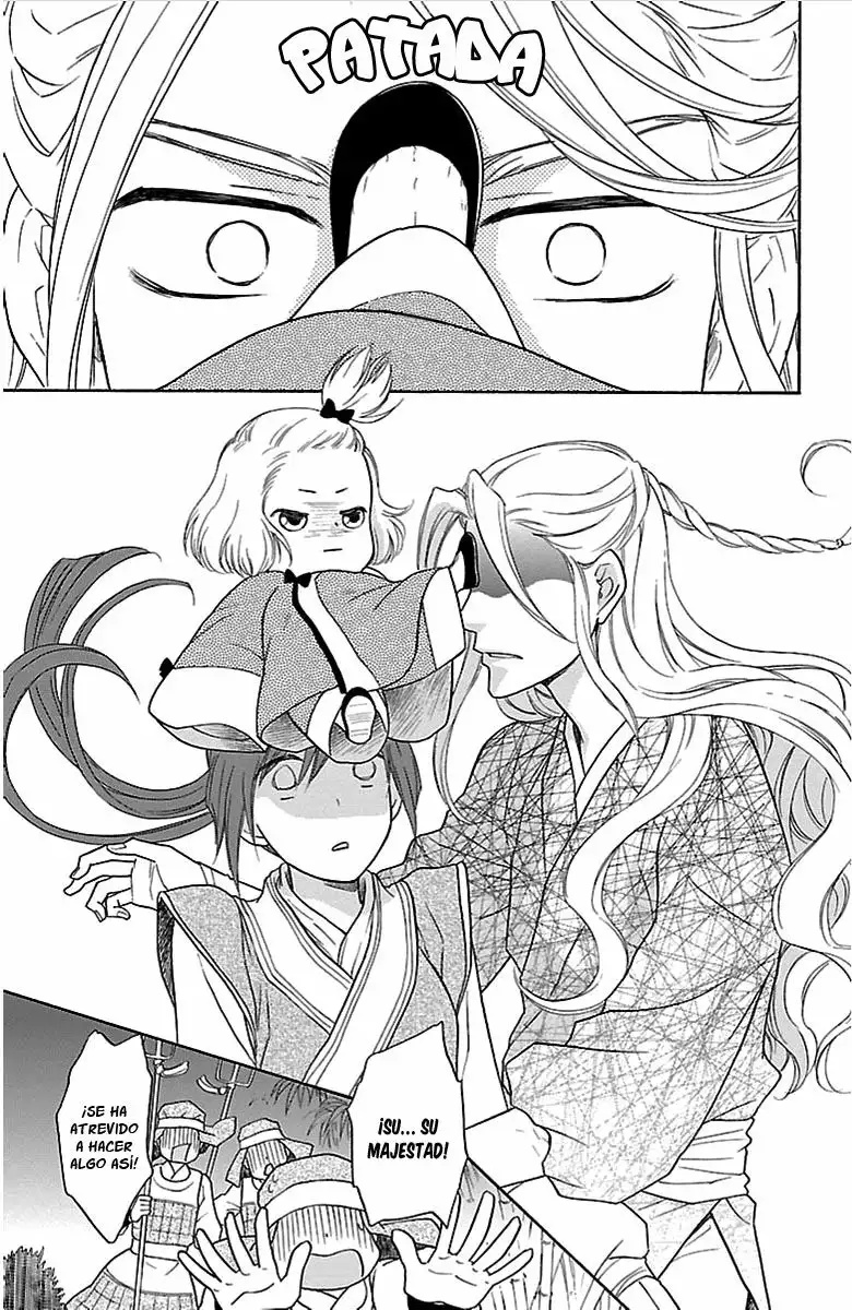 Koukyuu Days Vol. 1 Ch. 2 第5页