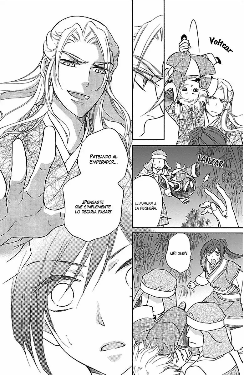 Koukyuu Days Vol. 1 Ch. 2 第6页