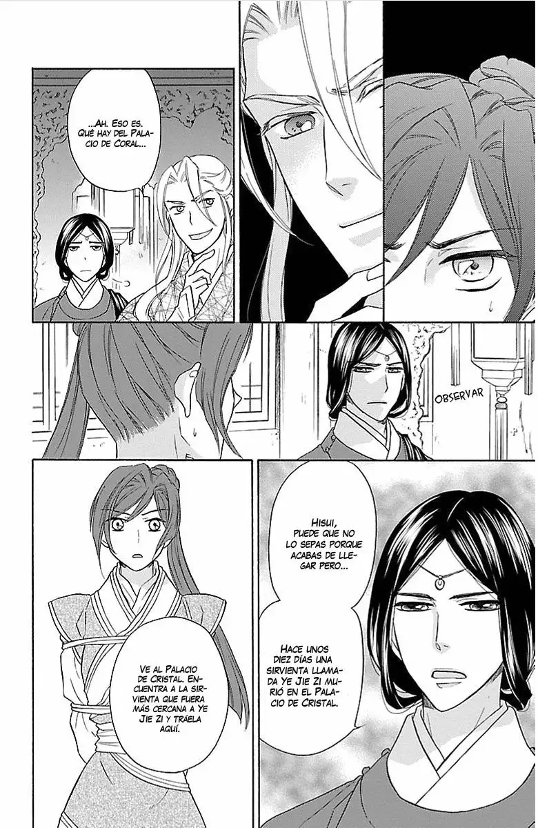 Koukyuu Days Vol. 1 Ch. 2 第8页