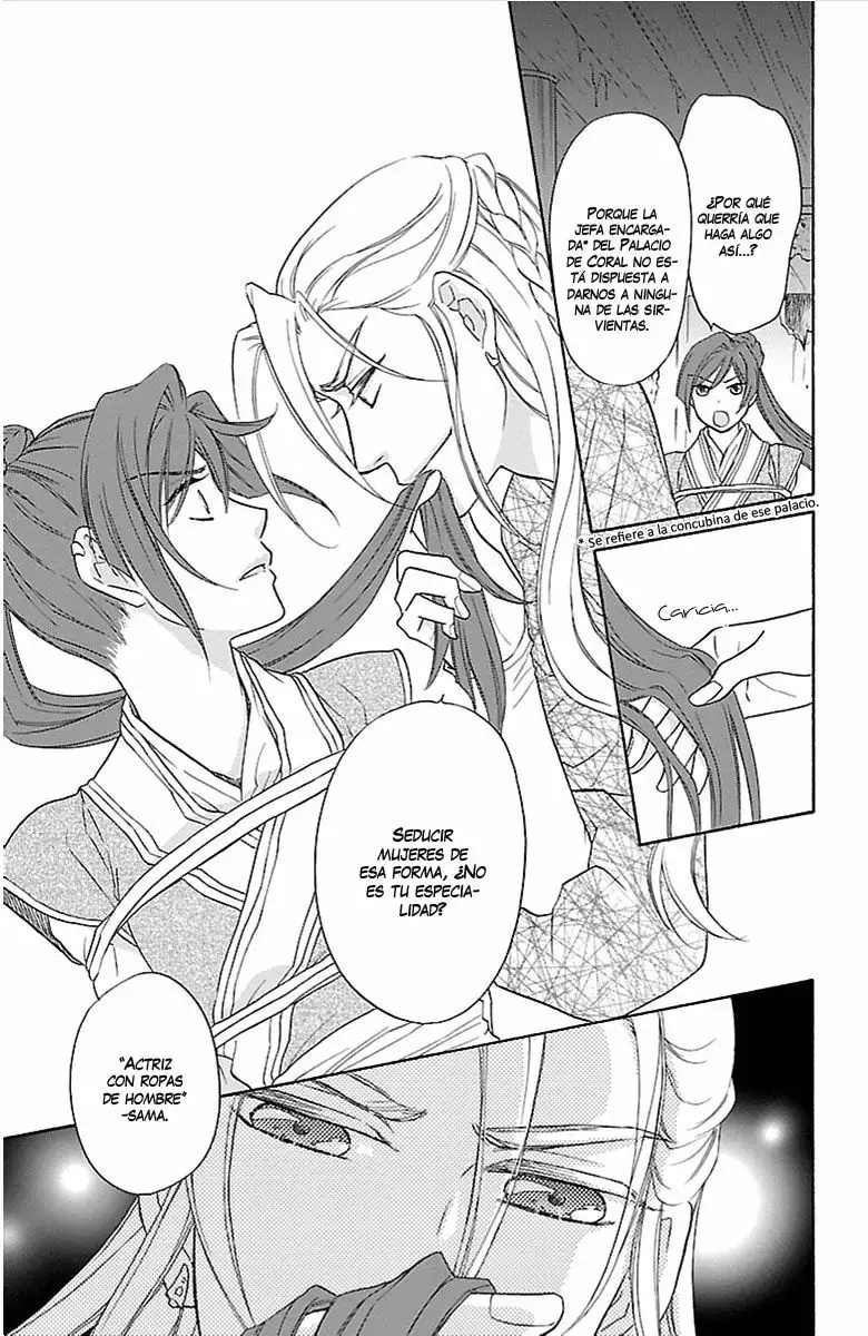 Koukyuu Days Vol. 1 Ch. 2 第9页