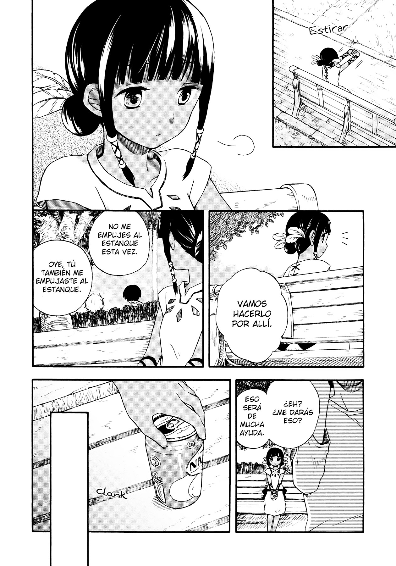 Sui Youbi Vol. 1 Ch. 1 第12页