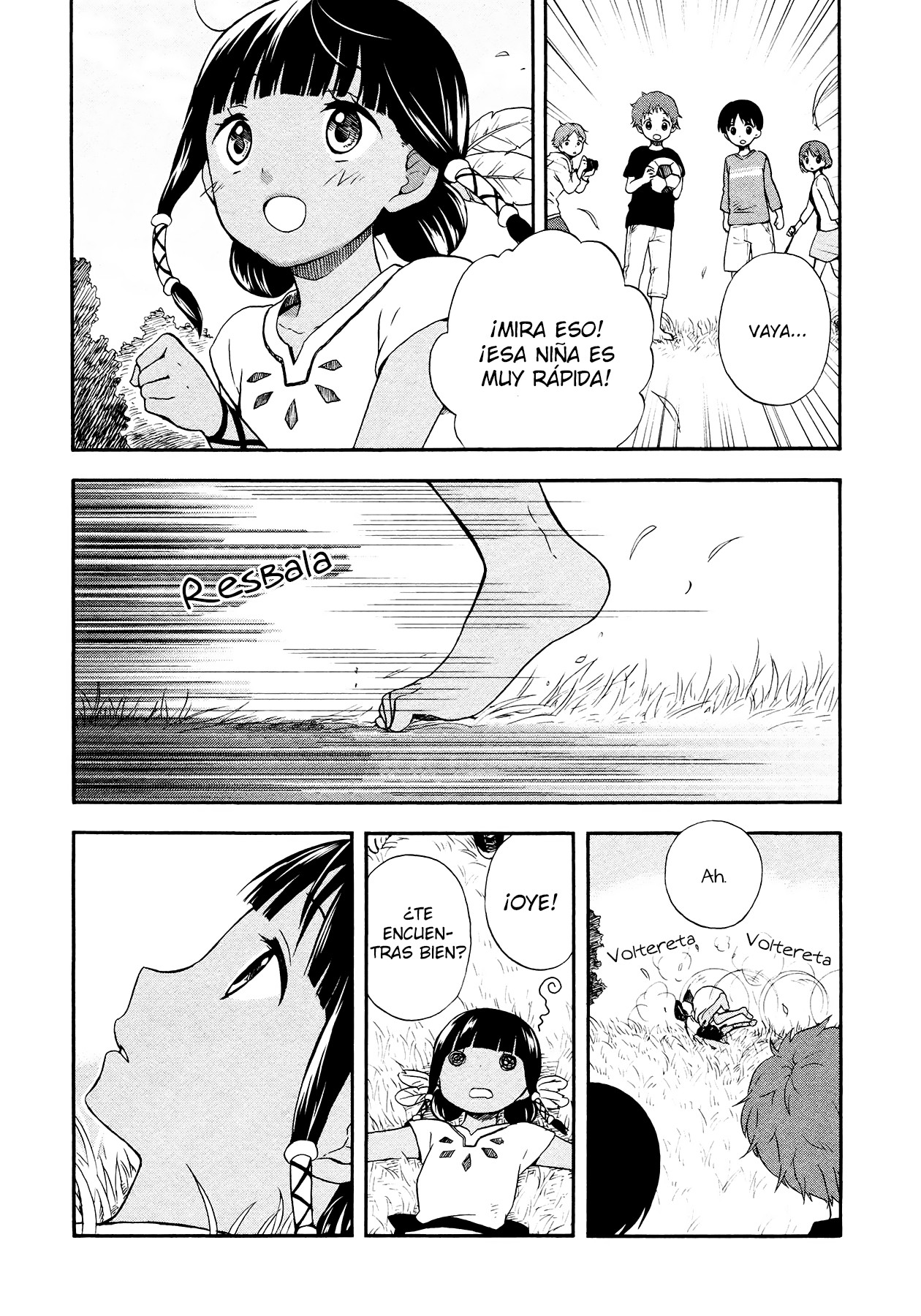 Sui Youbi Vol. 1 Ch. 1 第15页