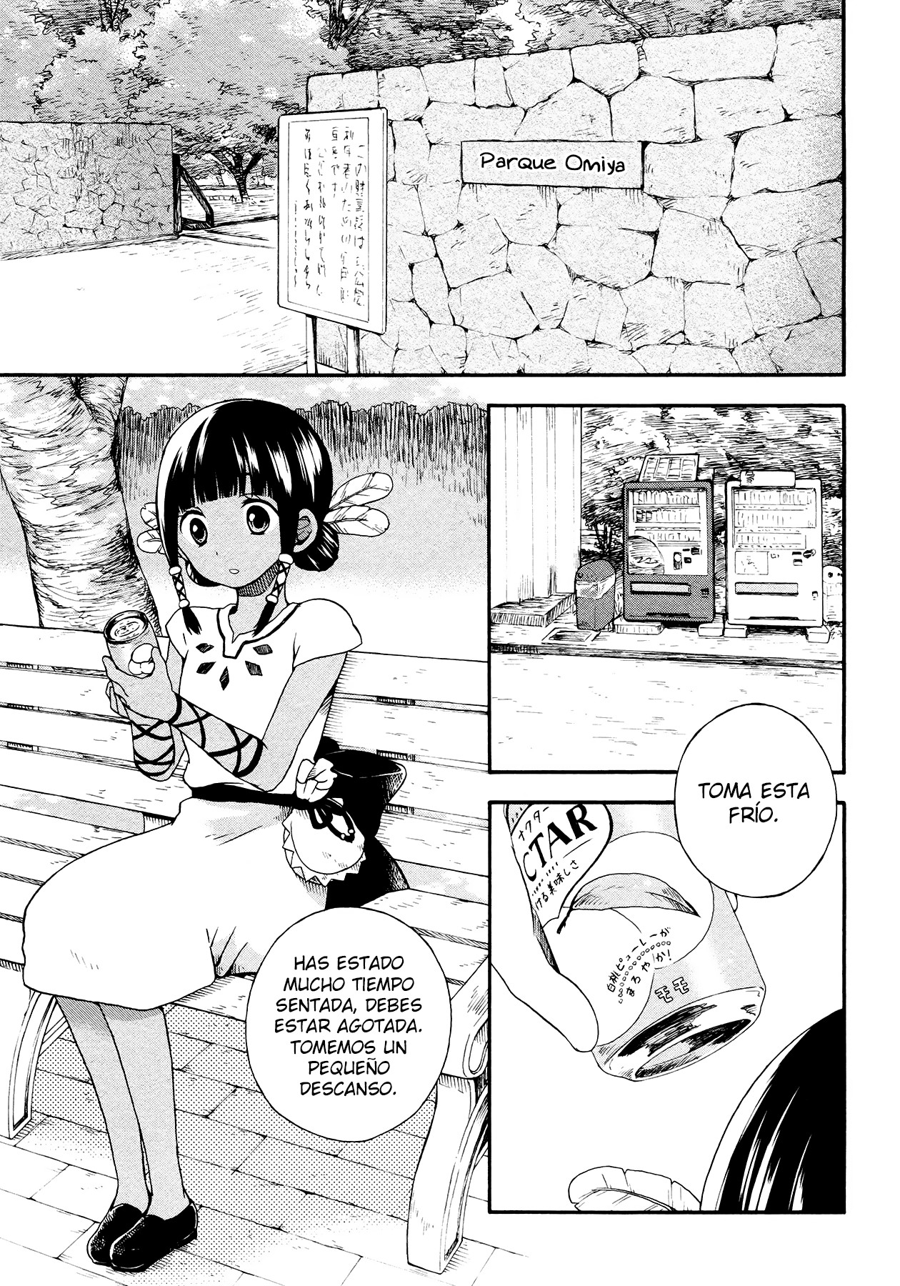 Sui Youbi Vol. 1 Ch. 1 第7页