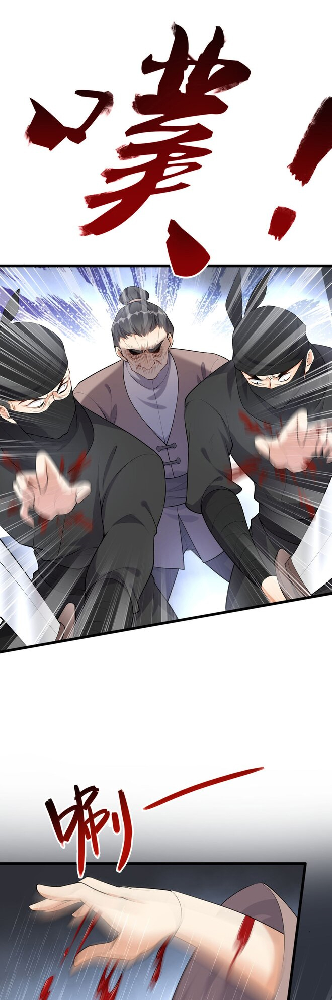 I Raised the Yandere Villain Empress Ch. 3 第20页
