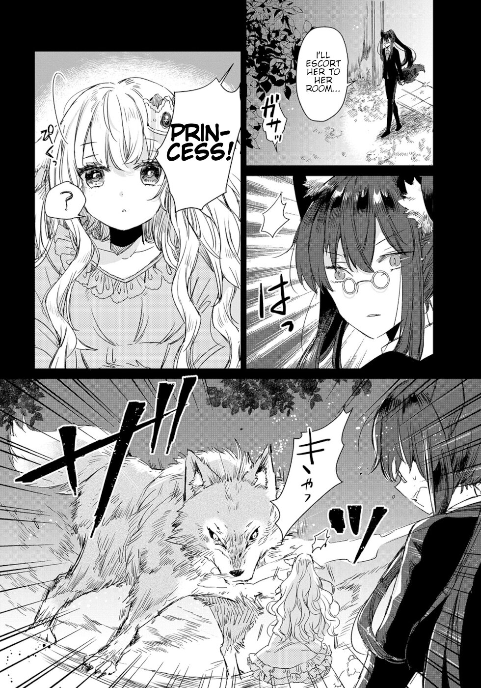 Ookami no Kawa wo Kabutta Hitsujihime 第7页