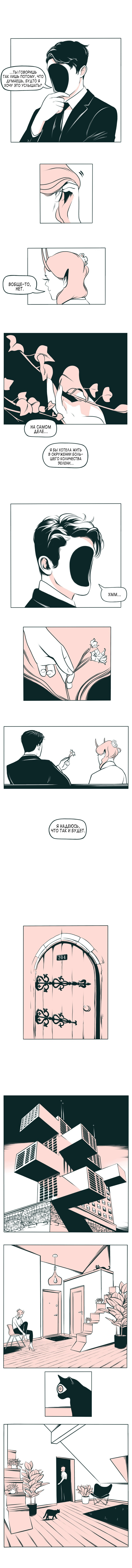 The Devil Is A Handsome Man Vol. 1 Ch. 5 第10页