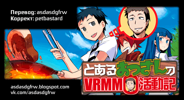 A Playthrough of a Certain Dude's VRMMO Life Vol. 1 Ch. 1 第29页