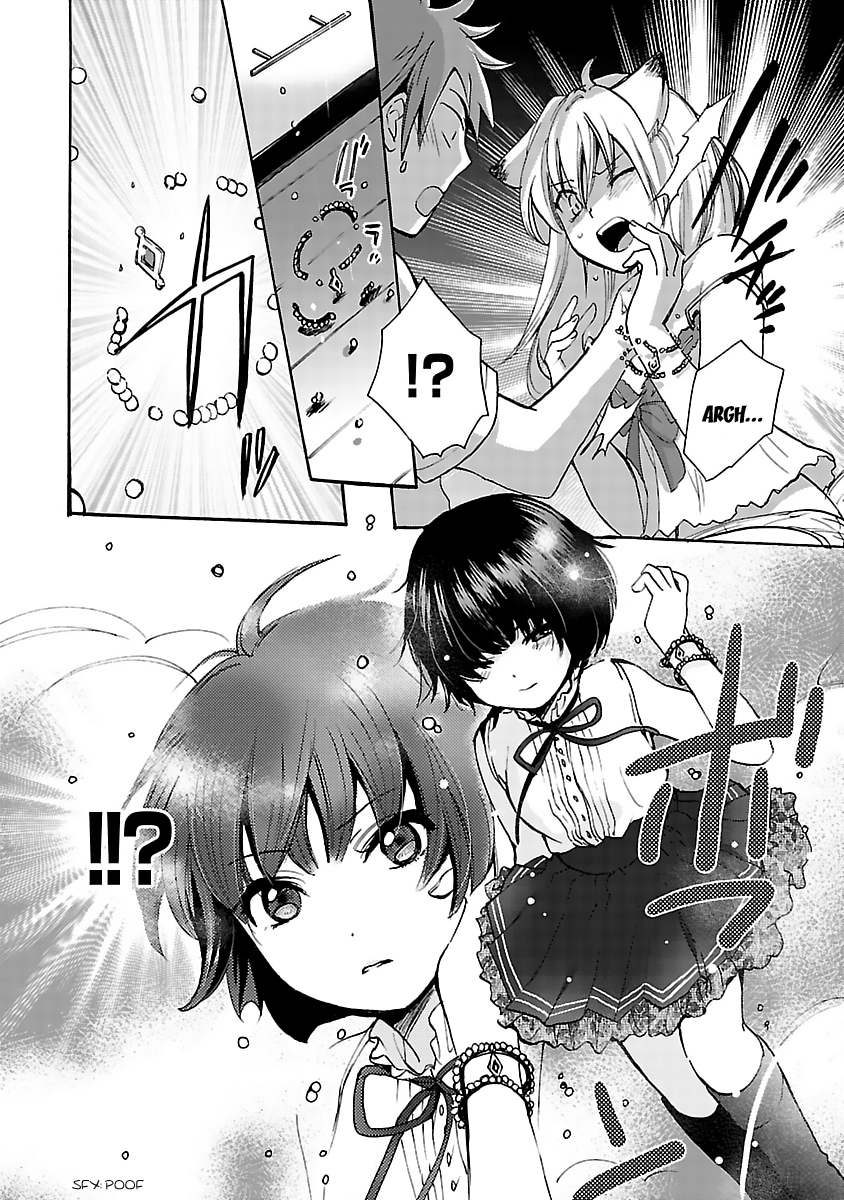 Come Come Vanilla! Vanilla Coming! 第19页