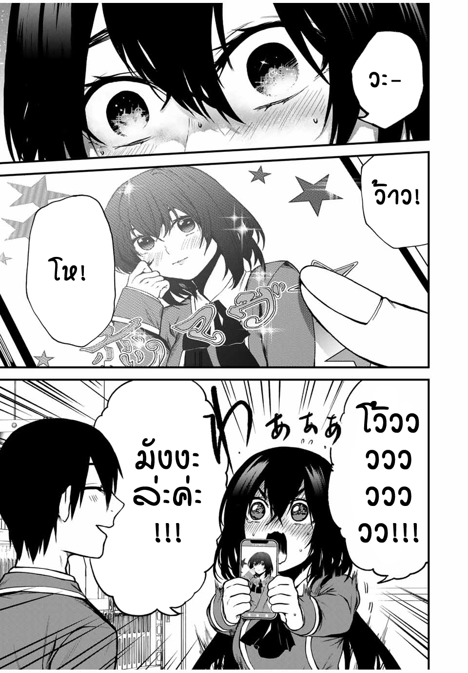 Tonari no Kurokawa-san เธอคือนางเอกงั้นเหรอ? 第34页