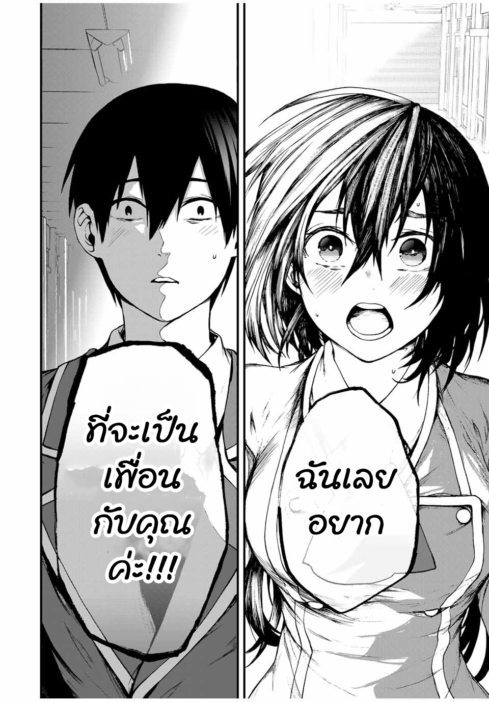 Tonari no Kurokawa-san เธอคือนางเอกงั้นเหรอ? 第42页