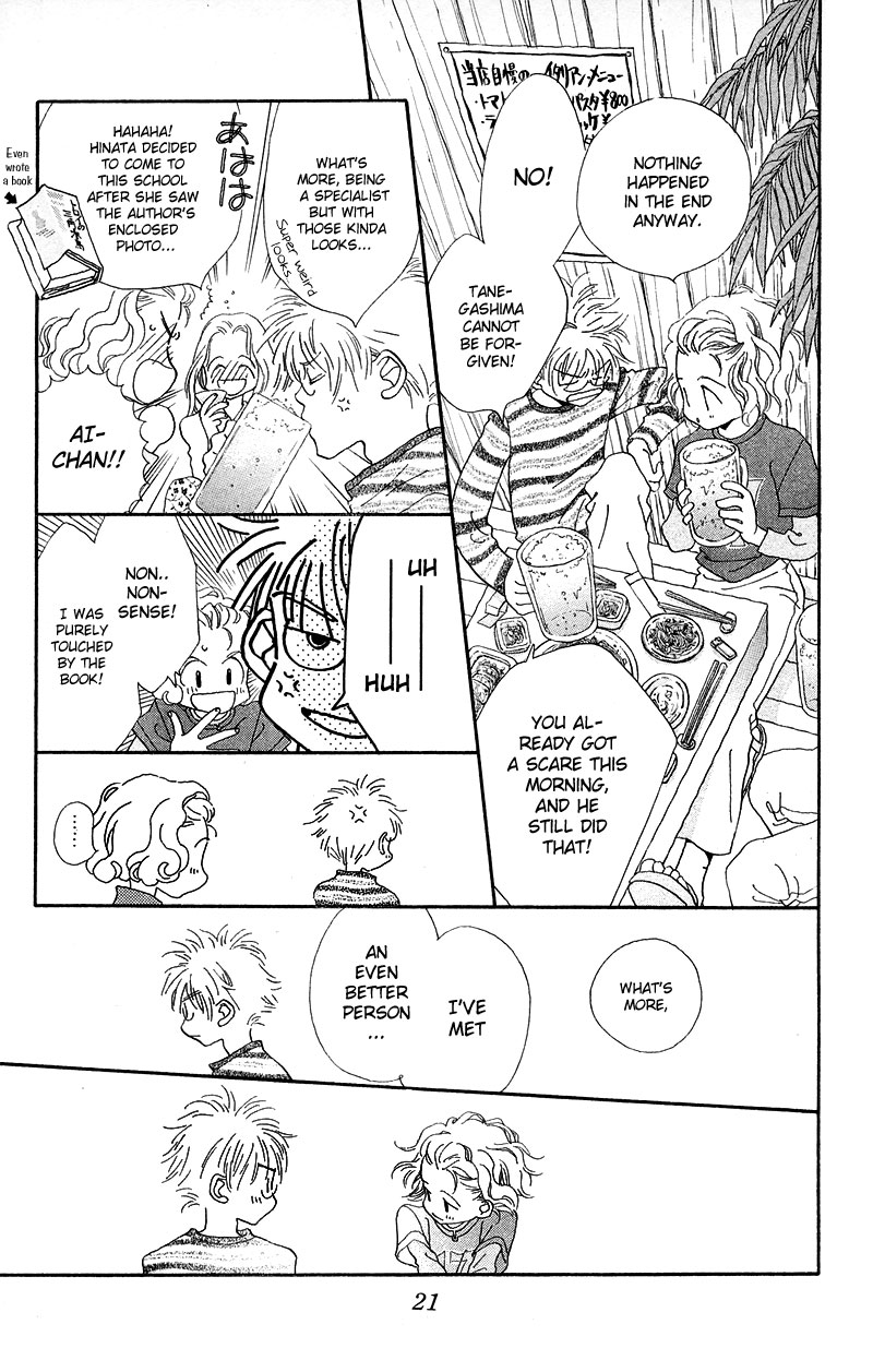 Mahou wo Shinjiru kai? Vol. 1 Ch. 1.2 第10页