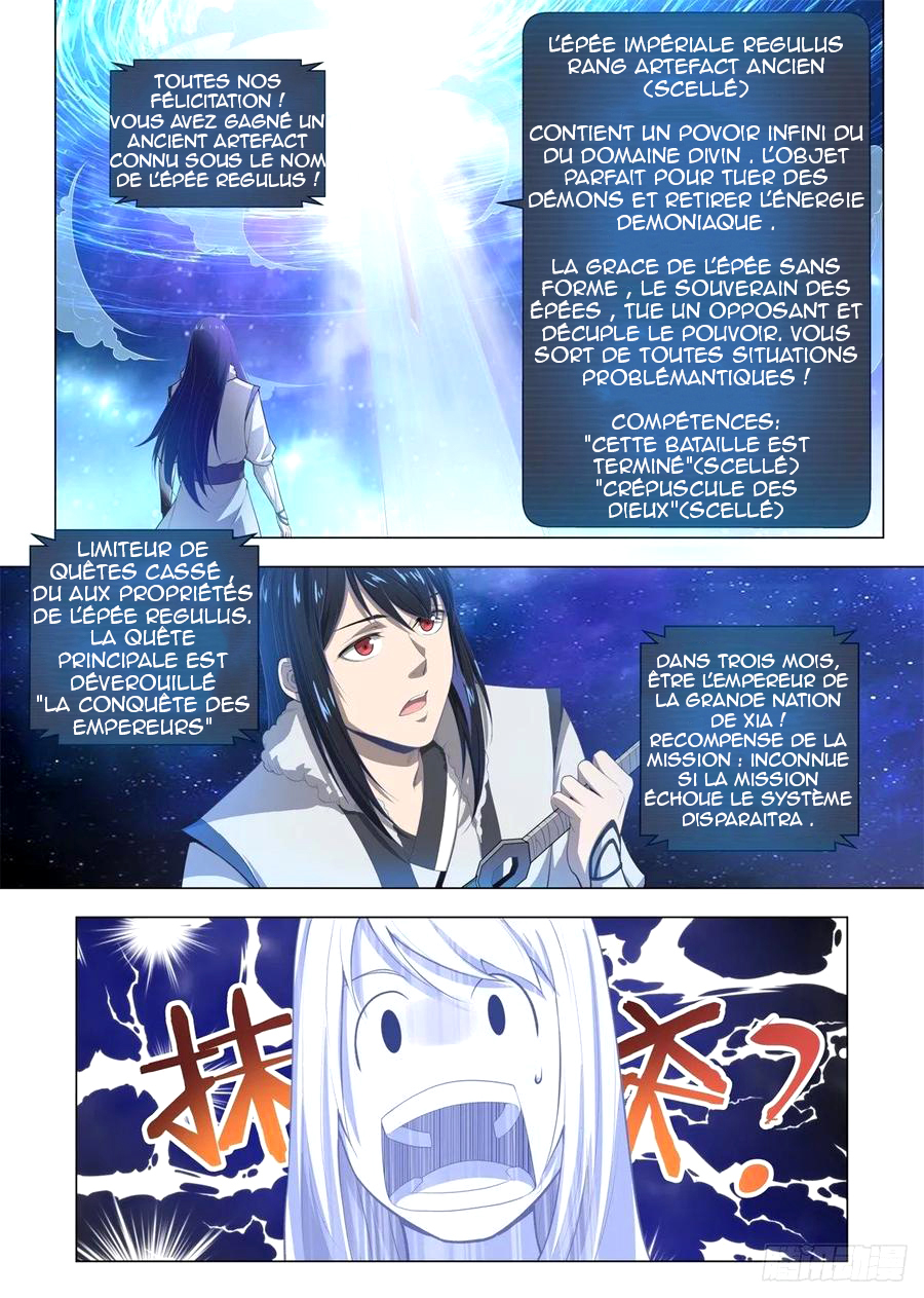 Supreme Mad Emperor System Ch. 3 第12页
