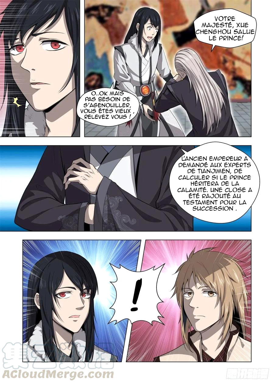 Supreme Mad Emperor System Ch. 3 第4页