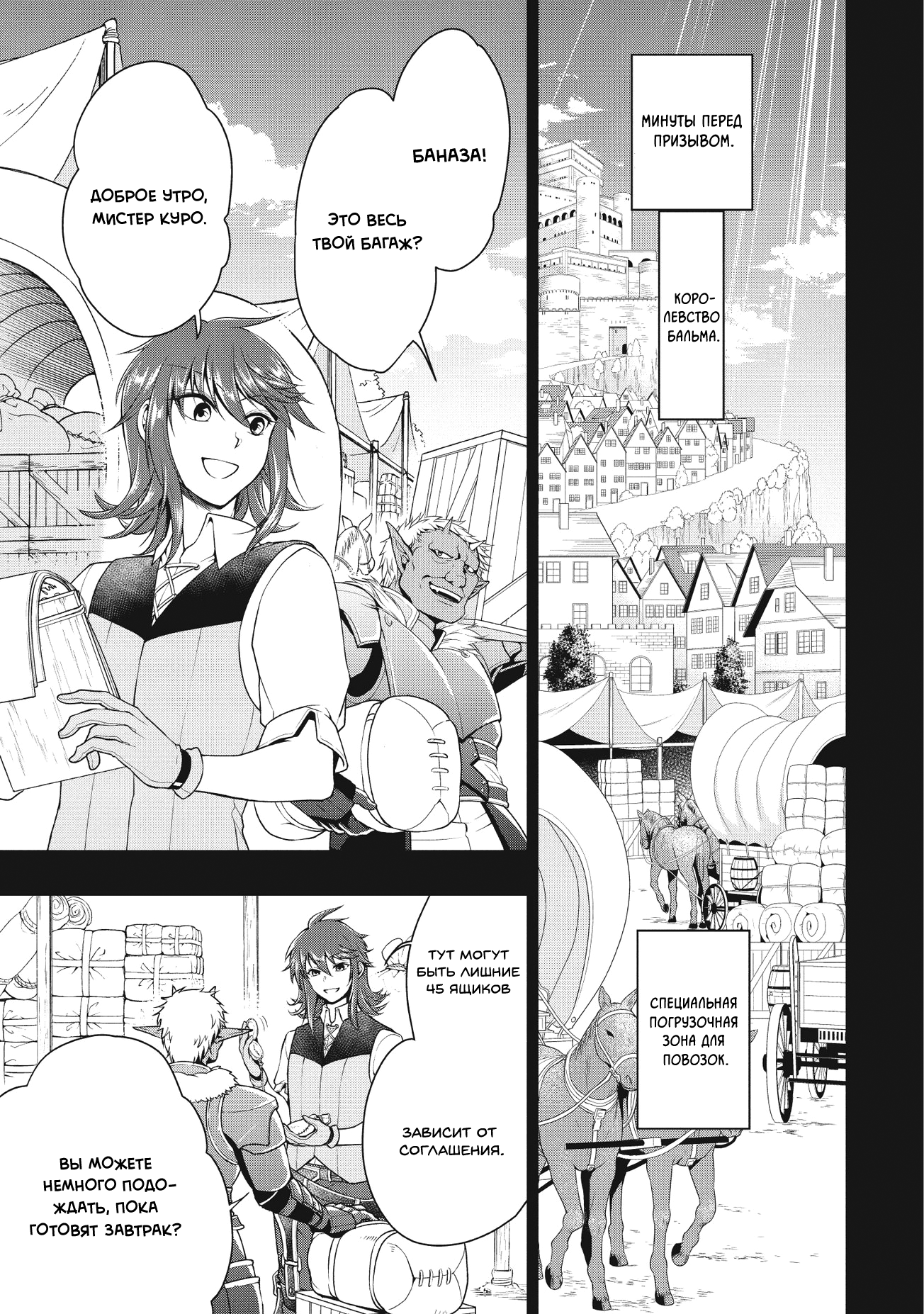 Lv2 kara Cheat datta Moto Yuusha Kouho no Mattari Isekai Life Кандидат в герои 第21页