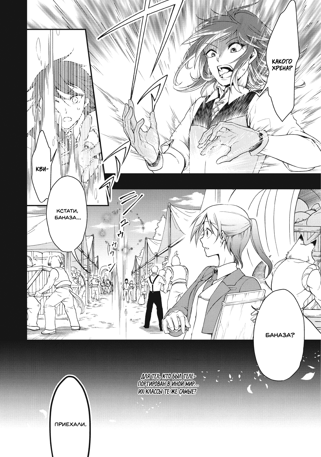 Lv2 kara Cheat datta Moto Yuusha Kouho no Mattari Isekai Life Кандидат в герои 第26页
