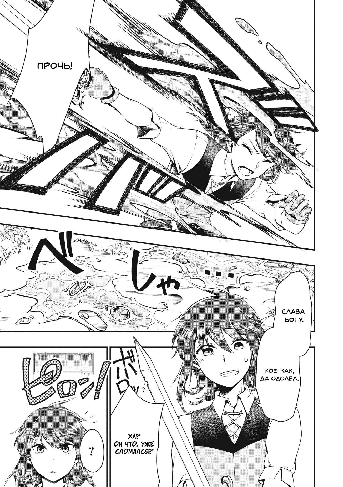 Lv2 kara Cheat datta Moto Yuusha Kouho no Mattari Isekai Life Кандидат в герои 第31页