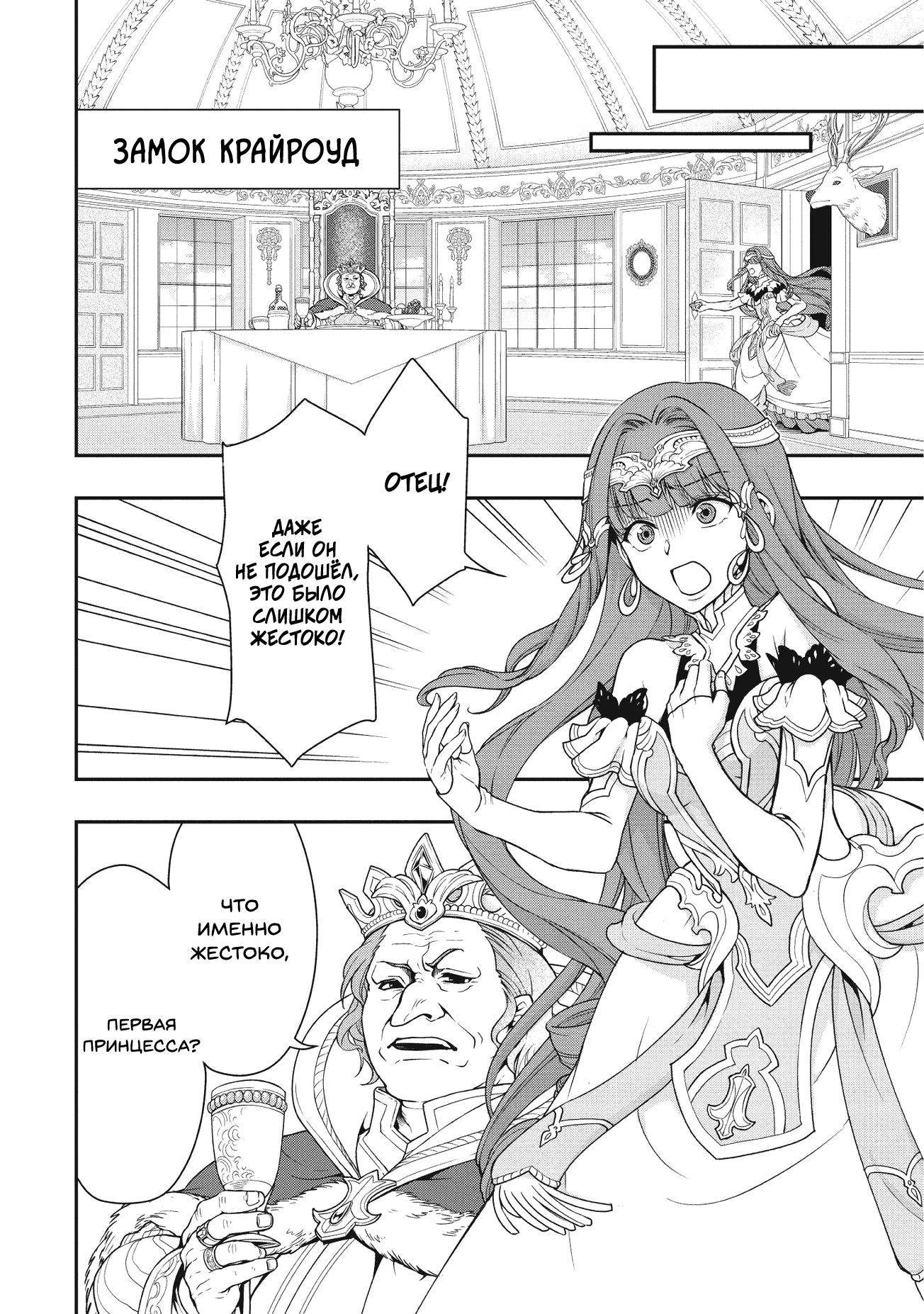 Lv2 kara Cheat datta Moto Yuusha Kouho no Mattari Isekai Life Кандидат в герои 第39页