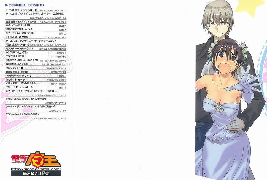 Sekainohate de Aimashou Sekainohate de Aimashou Ch 1 第3页