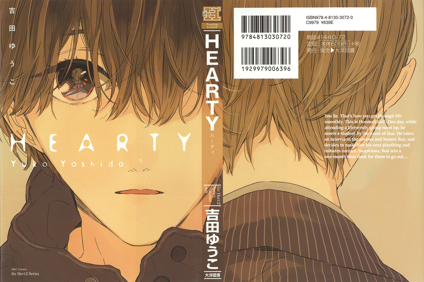 Hearty 第3页