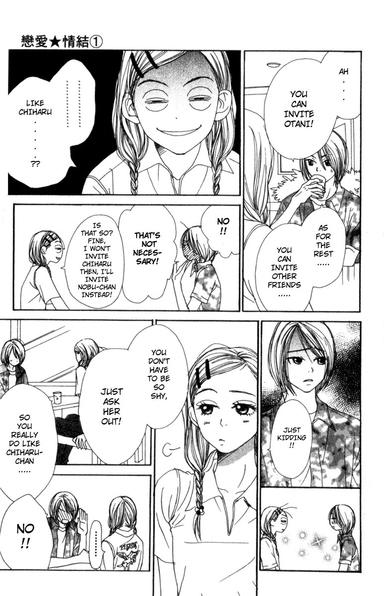 Lovely★Complex Vol. 1 Ch. 3 第12页