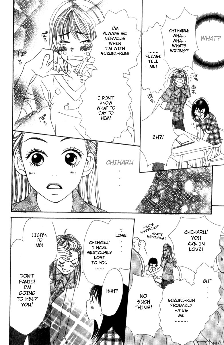Lovely★Complex Vol. 1 Ch. 3 第21页