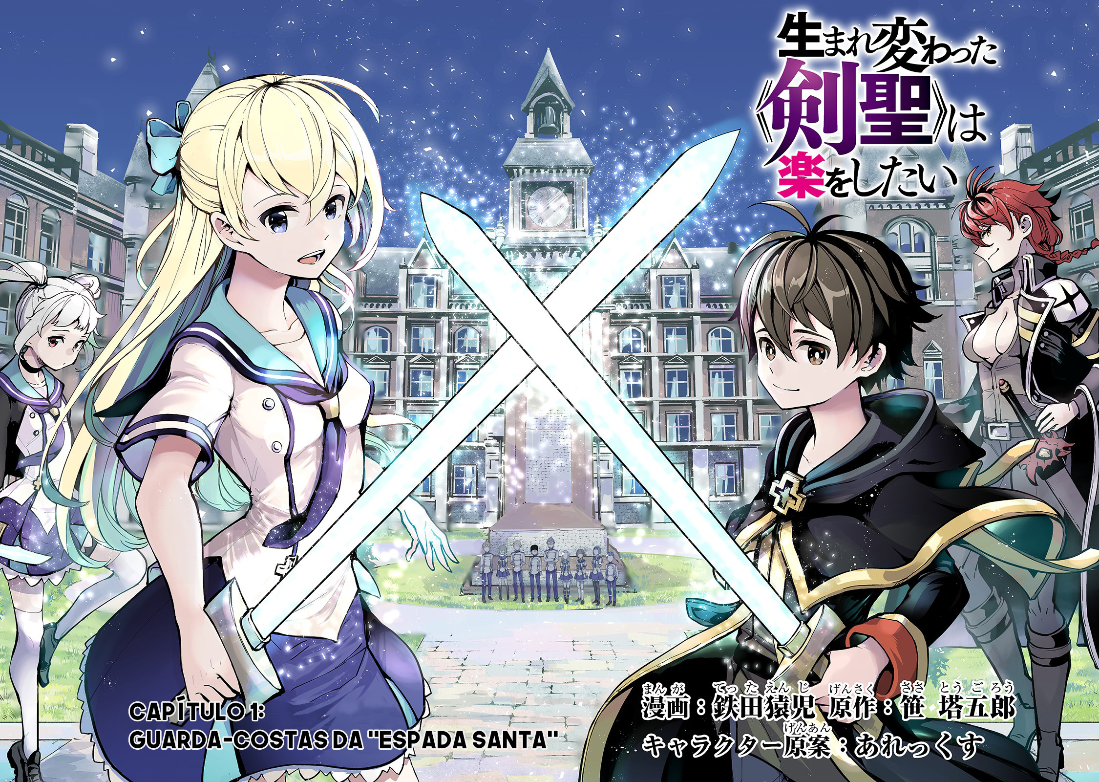 Umarekawatta "Kensei" wa Raku wo Shitai Vol. 1 Ch. 1 第3页