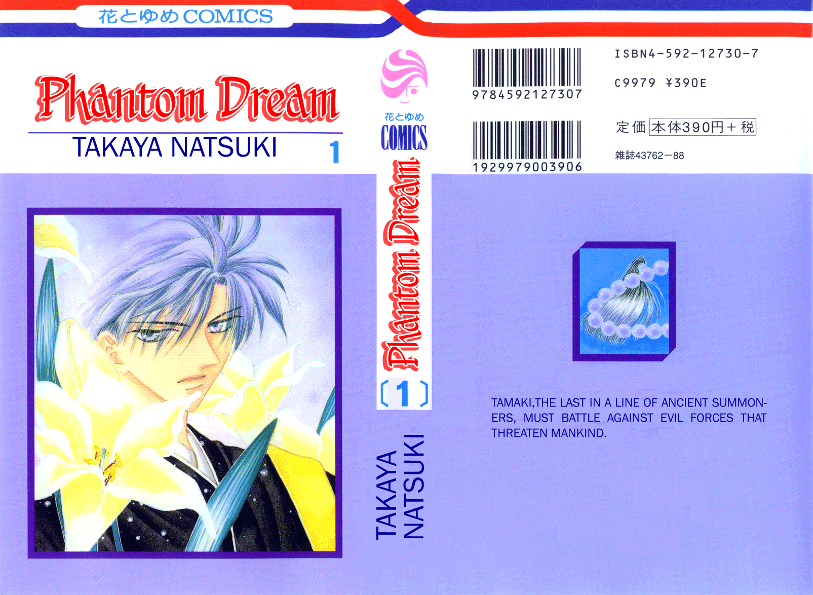 Genei Musou 第1页