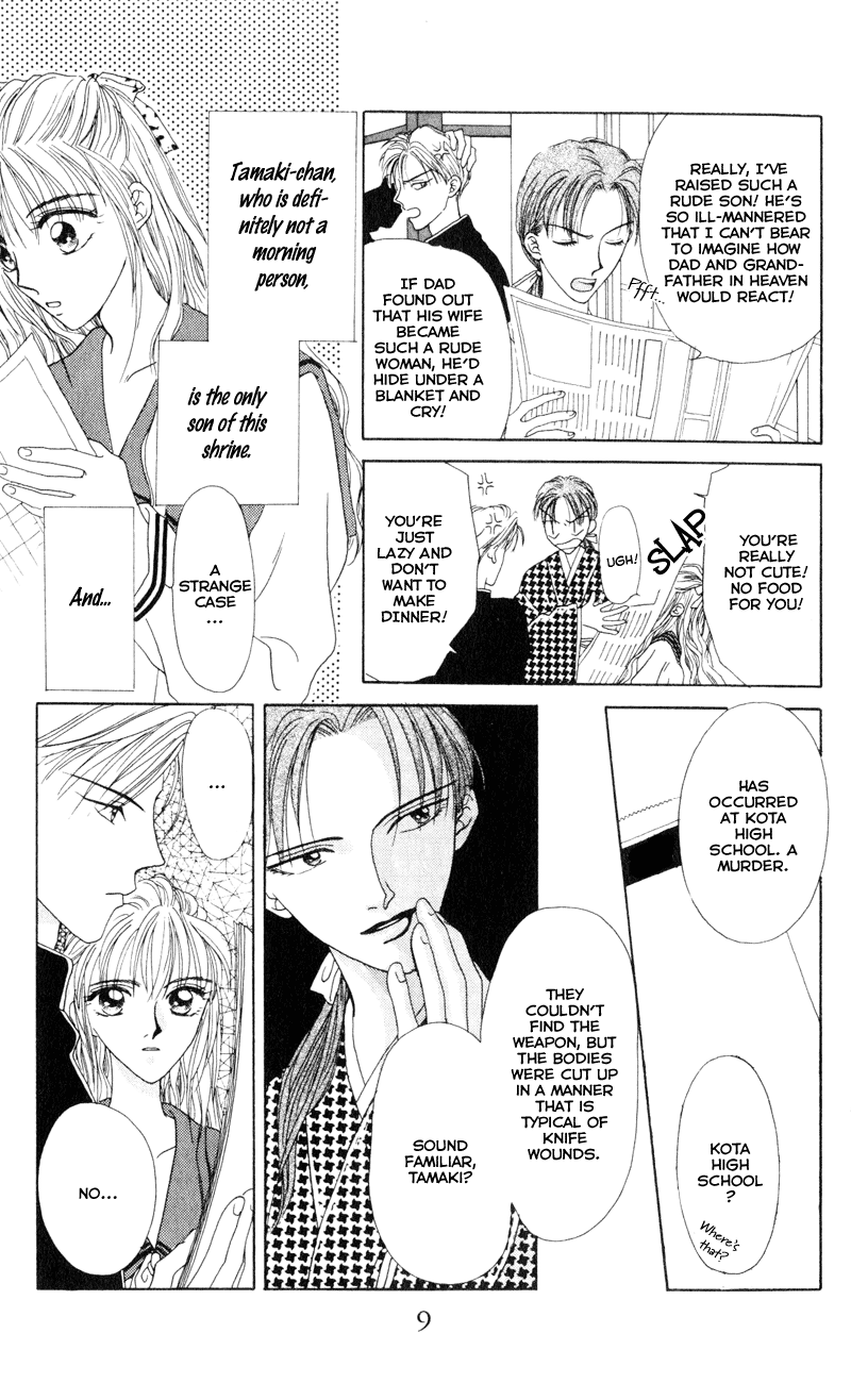 Genei Musou 第7页