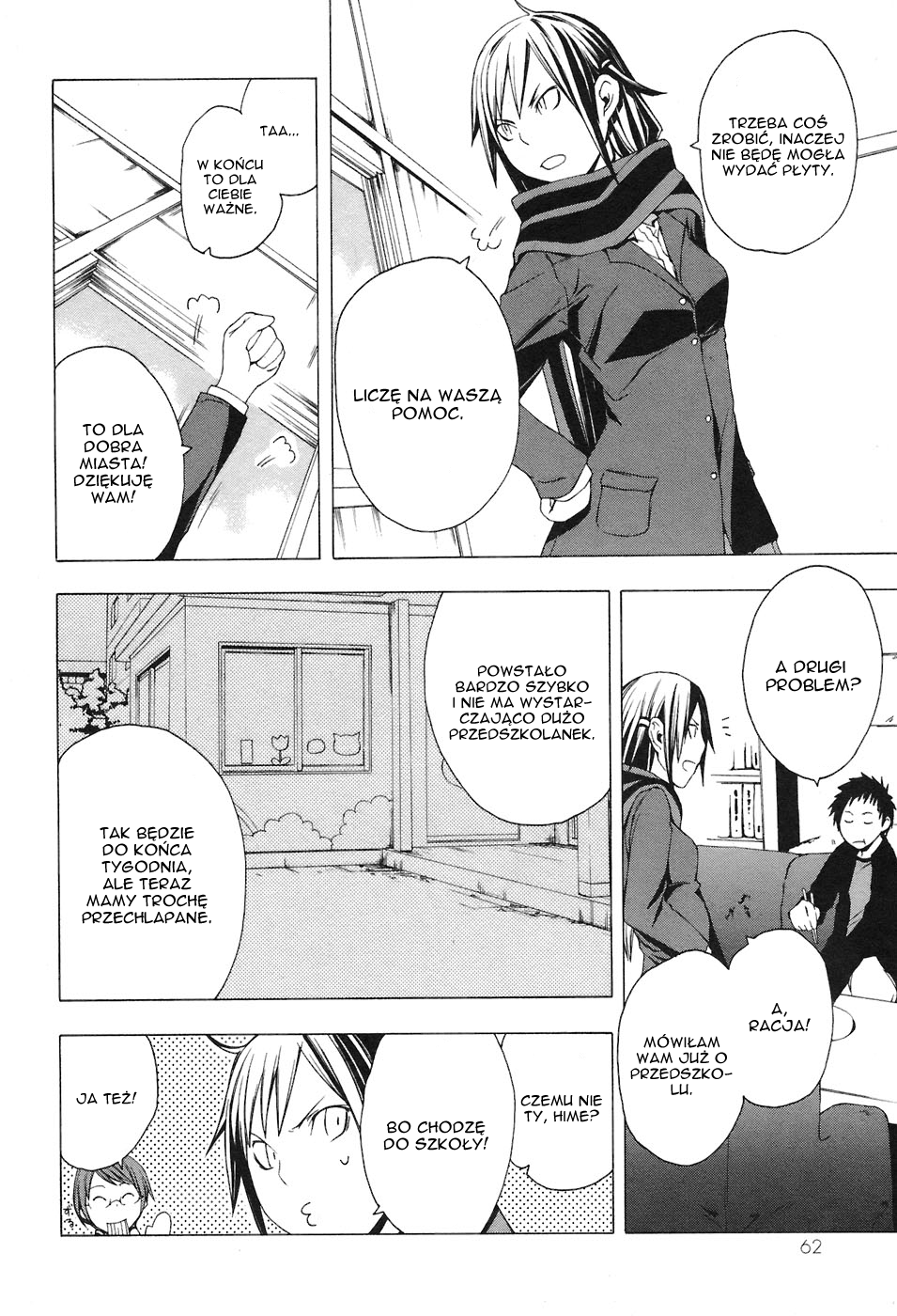 Yozakura Shijuusou Czekając na ciebie, część 1 第9页
