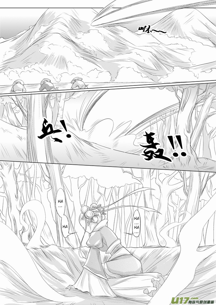I Don't Want To Say I'm a Chicken 第3页