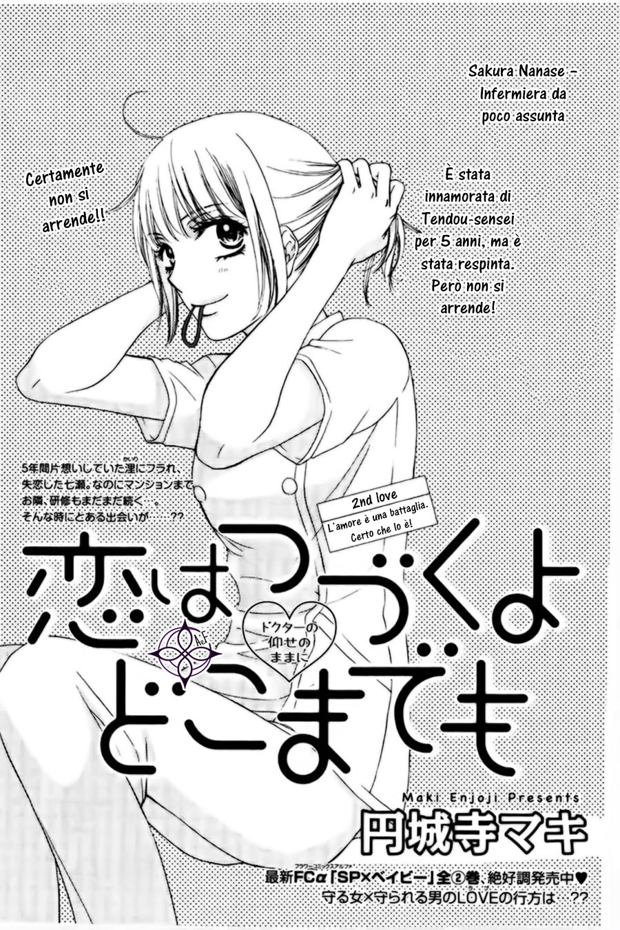 An Incurable Case of Love 2nd love: L'amore è una battaglia. Certo che lo e'! 第2页