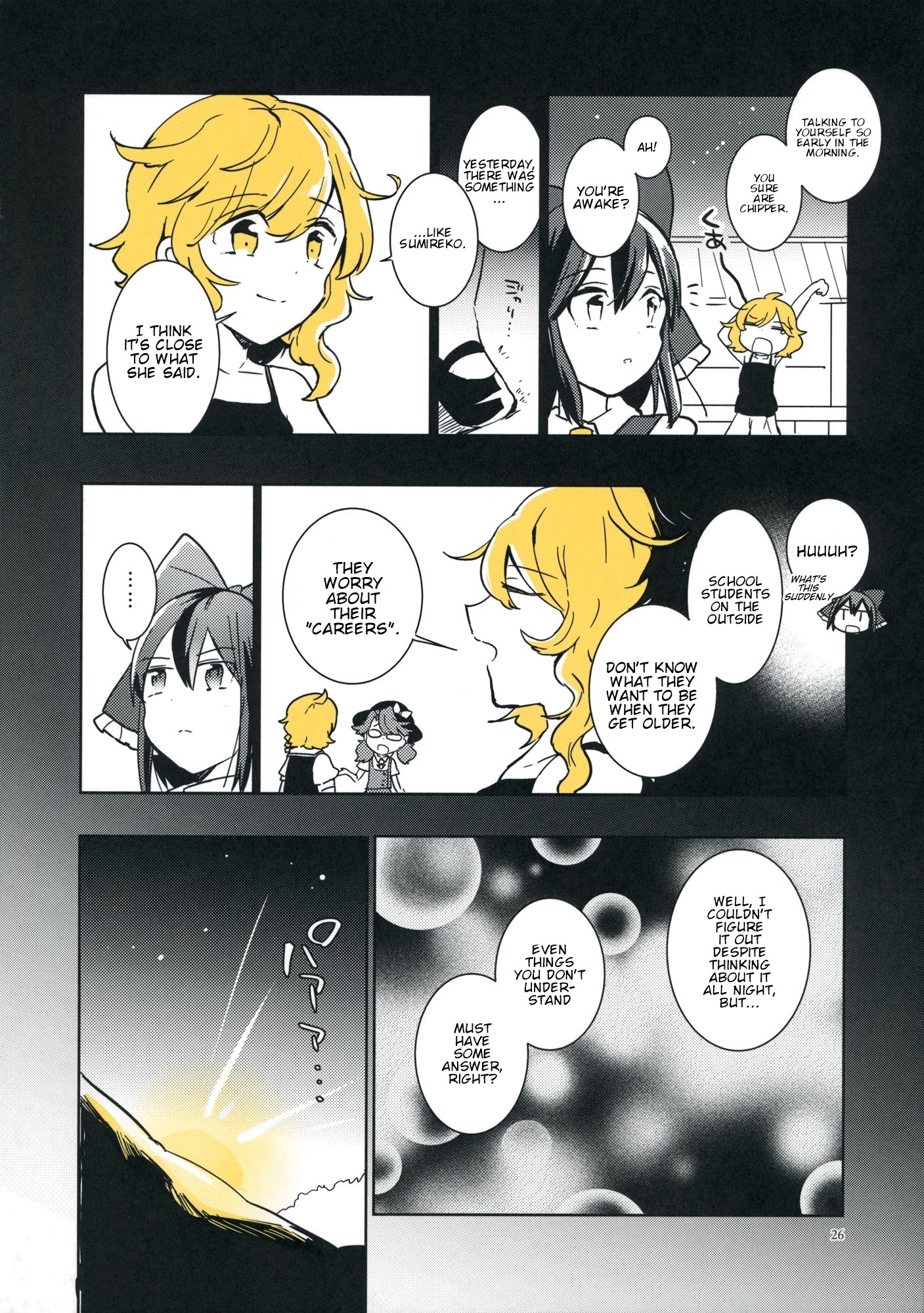 Touhou - Koganeiro no Kimi (Doujinshi) She is the Golden Color 第2页
