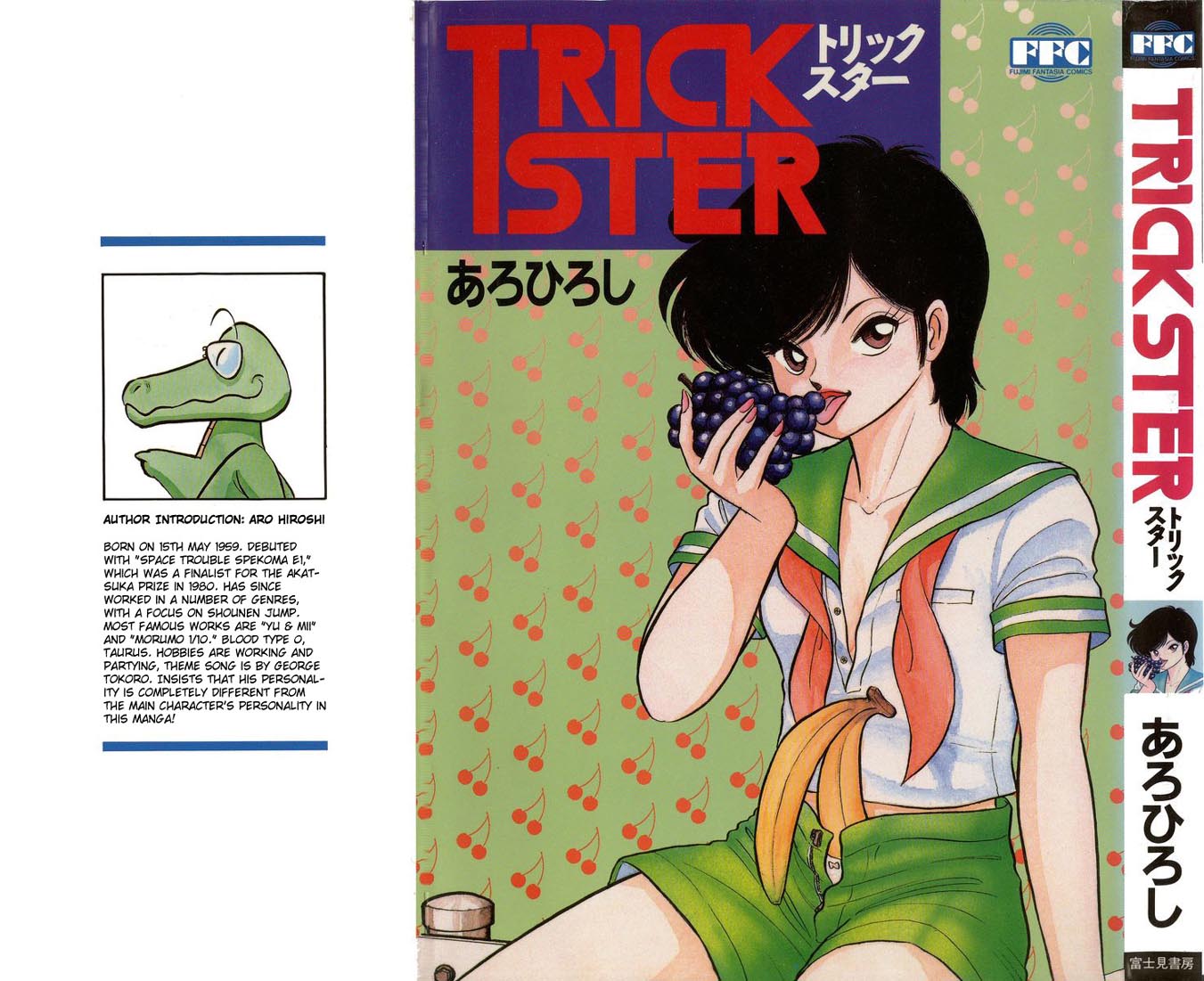 Trick Ster 第1页