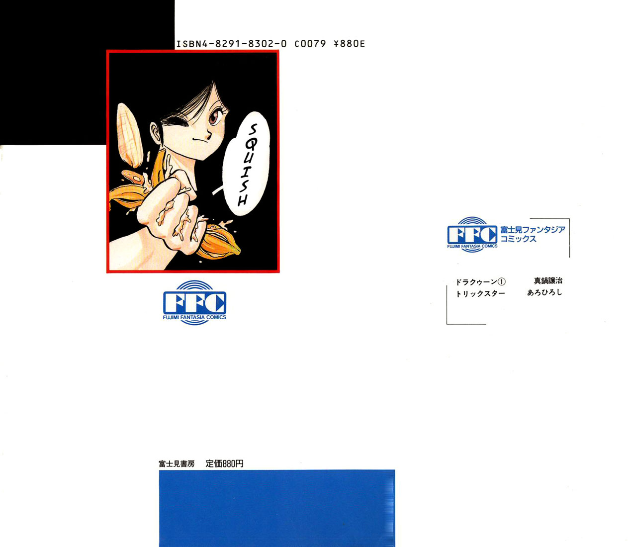 Trick Ster 第2页