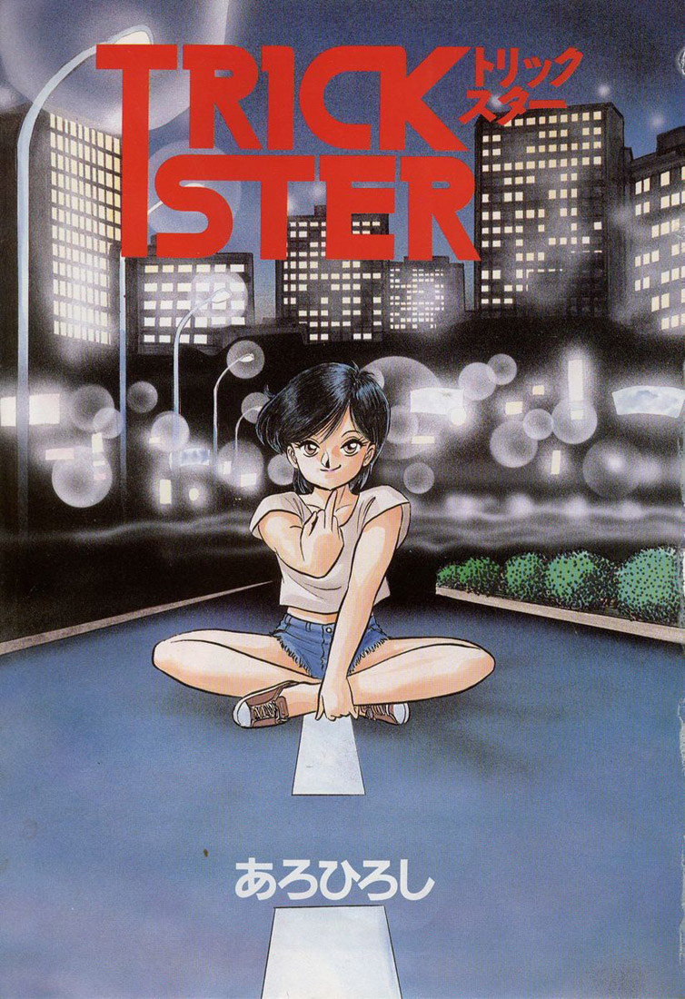 Trick Ster 第4页