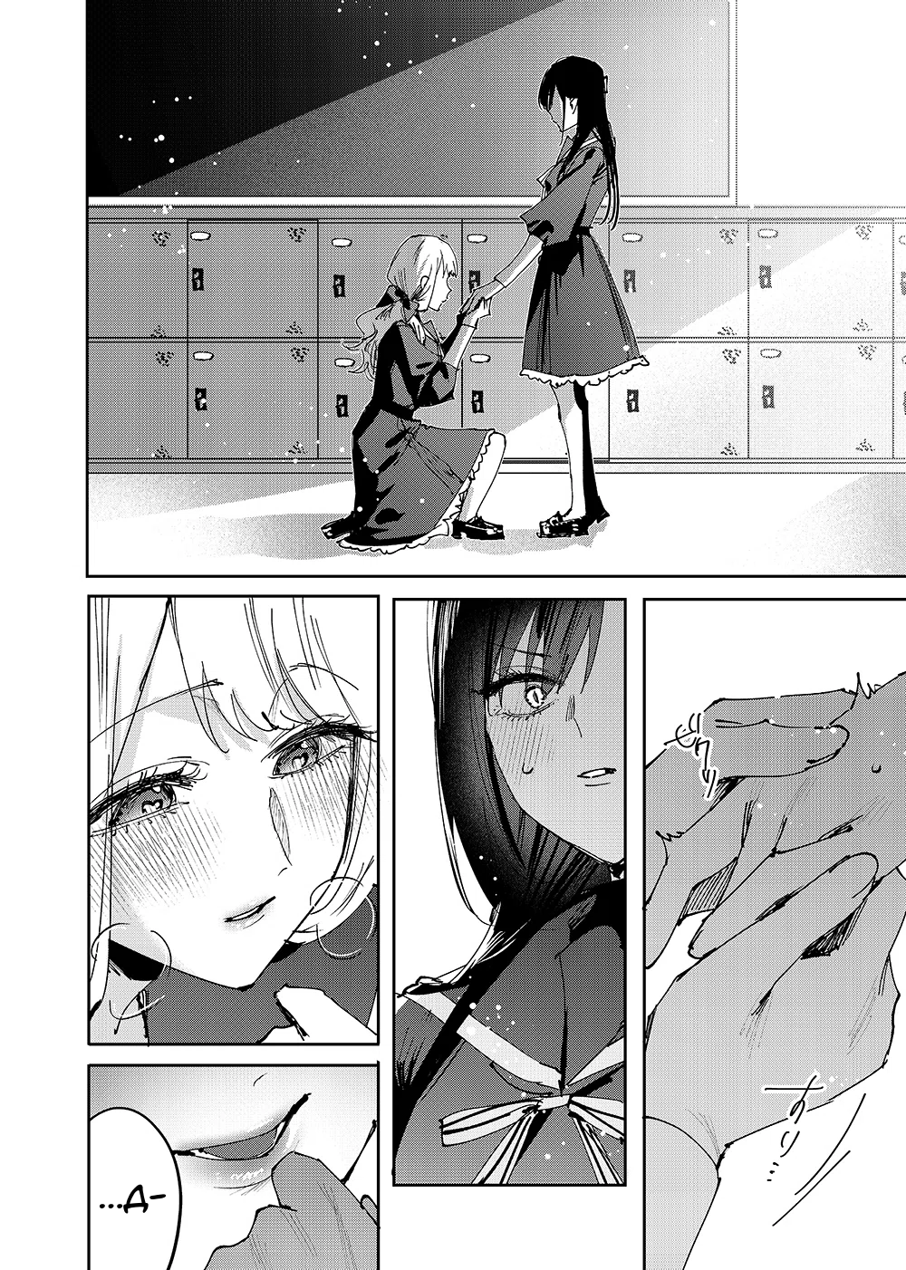 Girls × Vampire (Pre-Serialization) Руруна-сама наказує 第13页