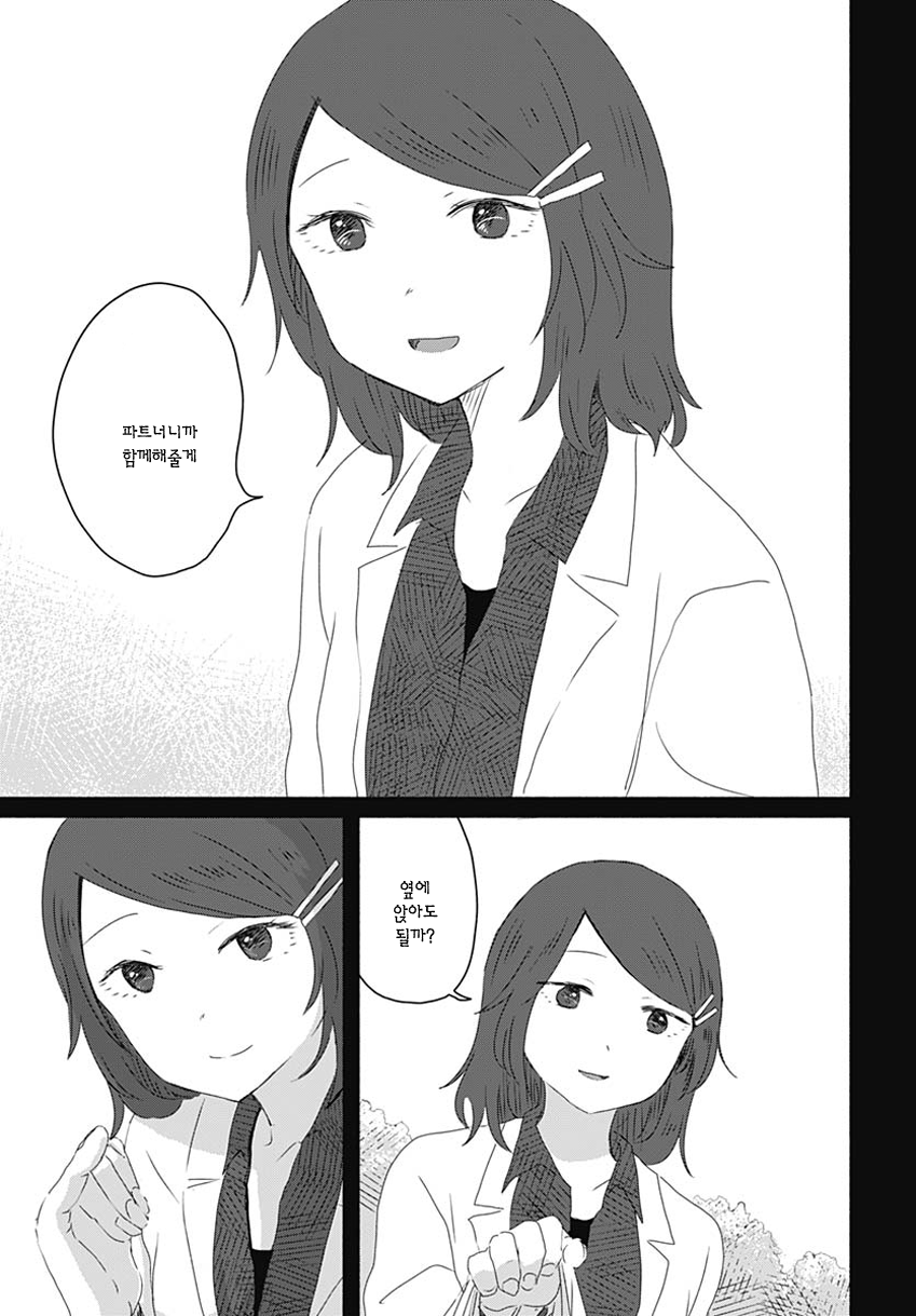 Mizushima-san to Fureaitai 닿기 싫은 第19页