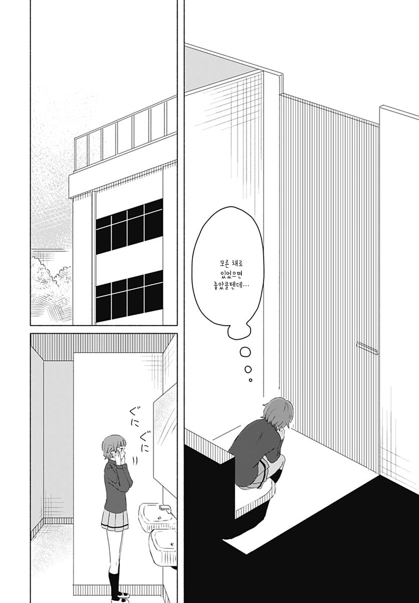 Mizushima-san to Fureaitai 닿기 싫은 第21页