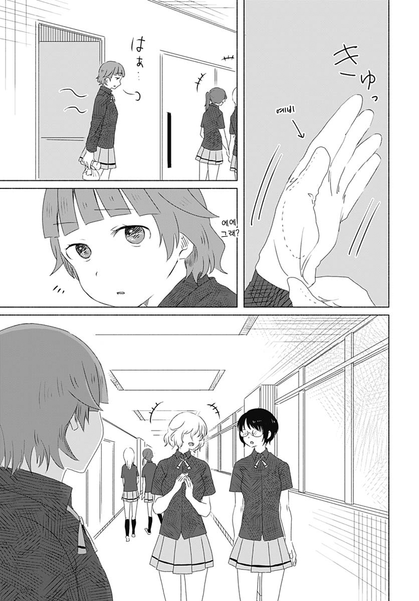 Mizushima-san to Fureaitai 닿기 싫은 第22页
