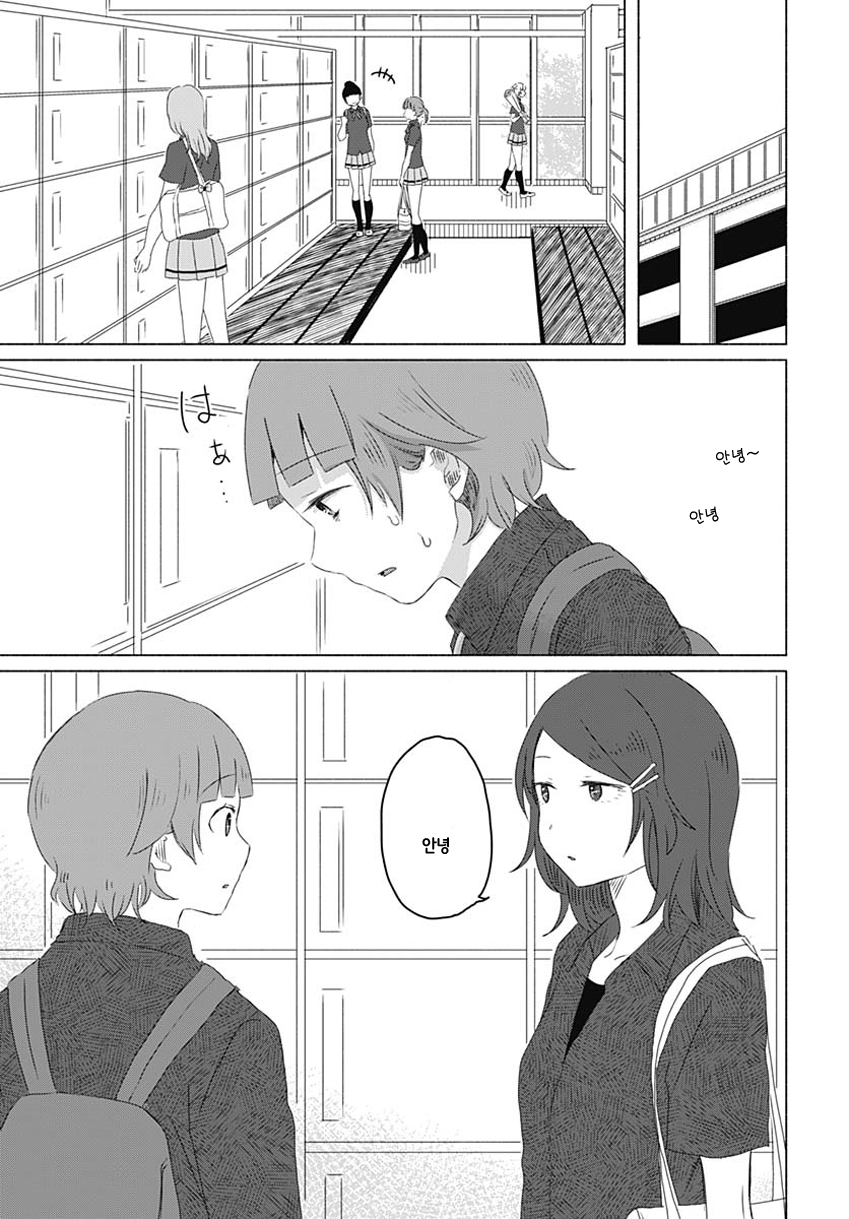 Mizushima-san to Fureaitai 닿기 싫은 第5页
