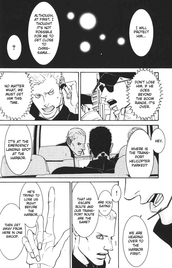 Dogla+Magla Vol. 1 Ch. 1 第73页