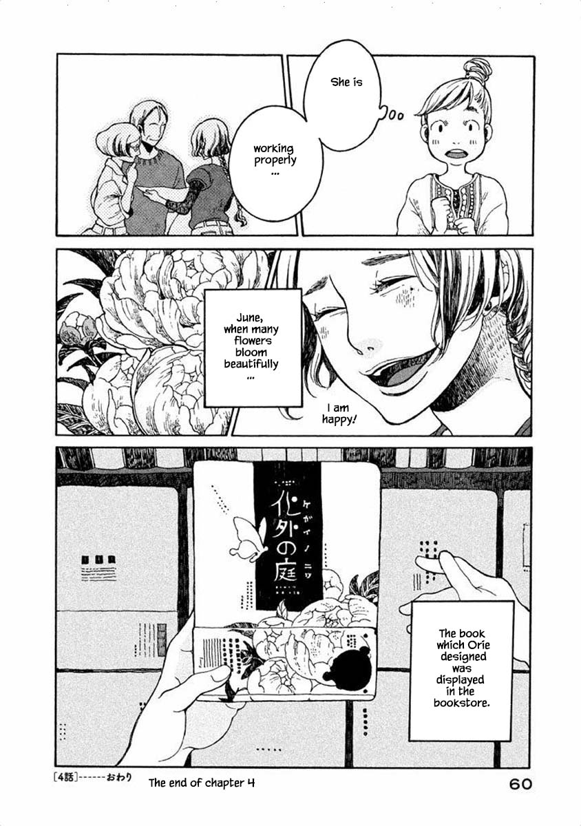 Oli Oli Soup Vol. 1 Ch. 4 第12页
