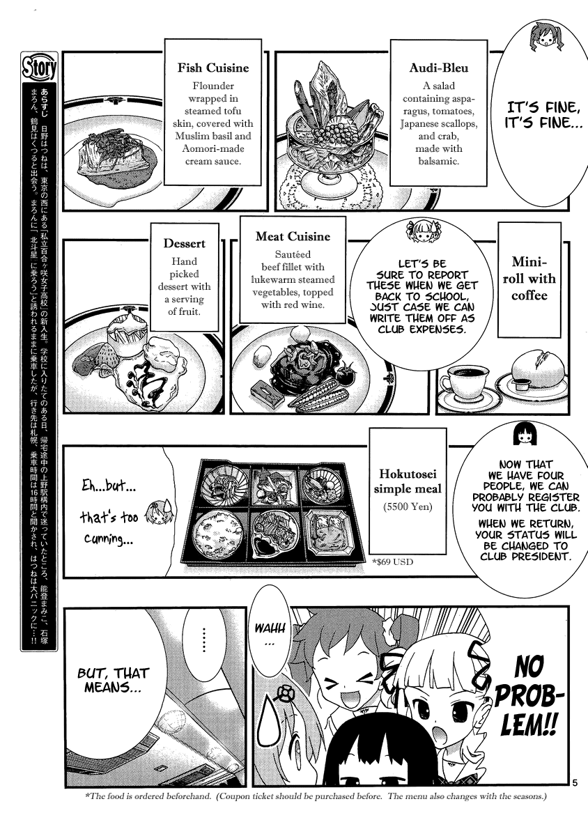 Yuritetsu - Shiritsu Yurigasaki Joshikou Tetsudoubu Vol. 1 Ch. 2 第4页