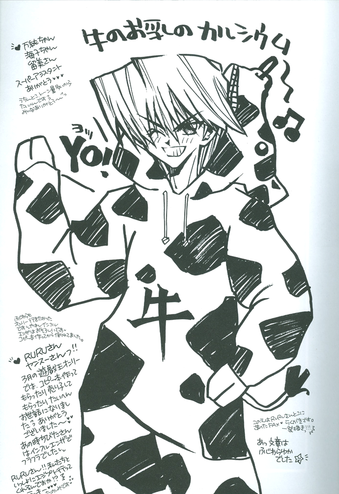 Yu-Gi-Oh! - Saikyou Love Battlers!! (Doujinshi) Oneshot 第28页