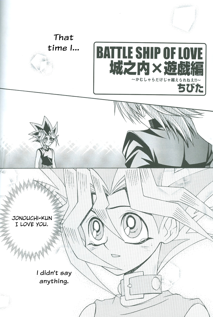 Yu-Gi-Oh! - Saikyou Love Battlers!! (Doujinshi) Oneshot 第41页