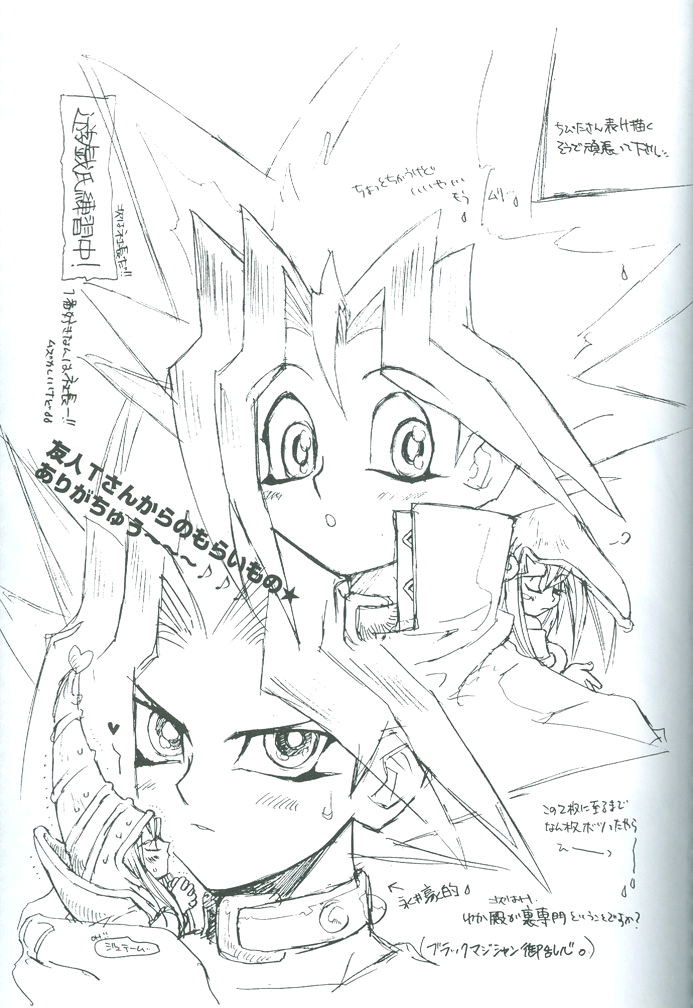 Yu-Gi-Oh! - Saikyou Love Battlers!! (Doujinshi) Oneshot 第68页